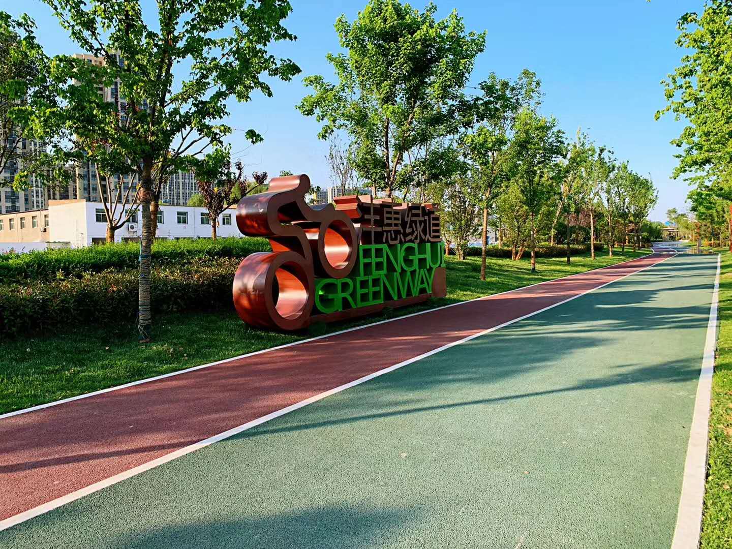绿道1.jpg